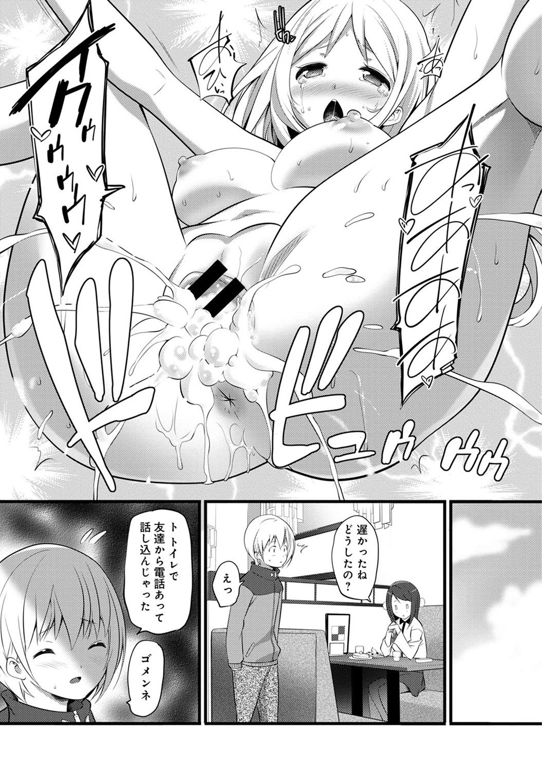 アナンガ・ランガ Vol. 30