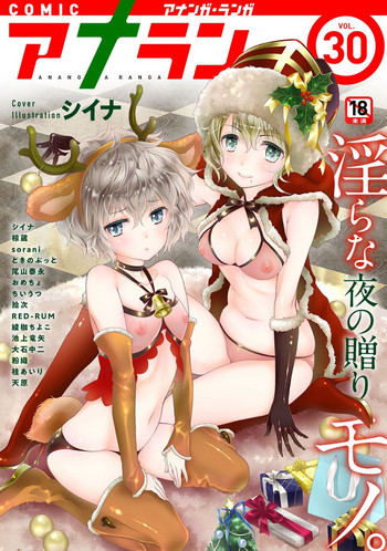 アナンガ・ランガ Vol. 30 アナンガ・ランガ Vol. 30