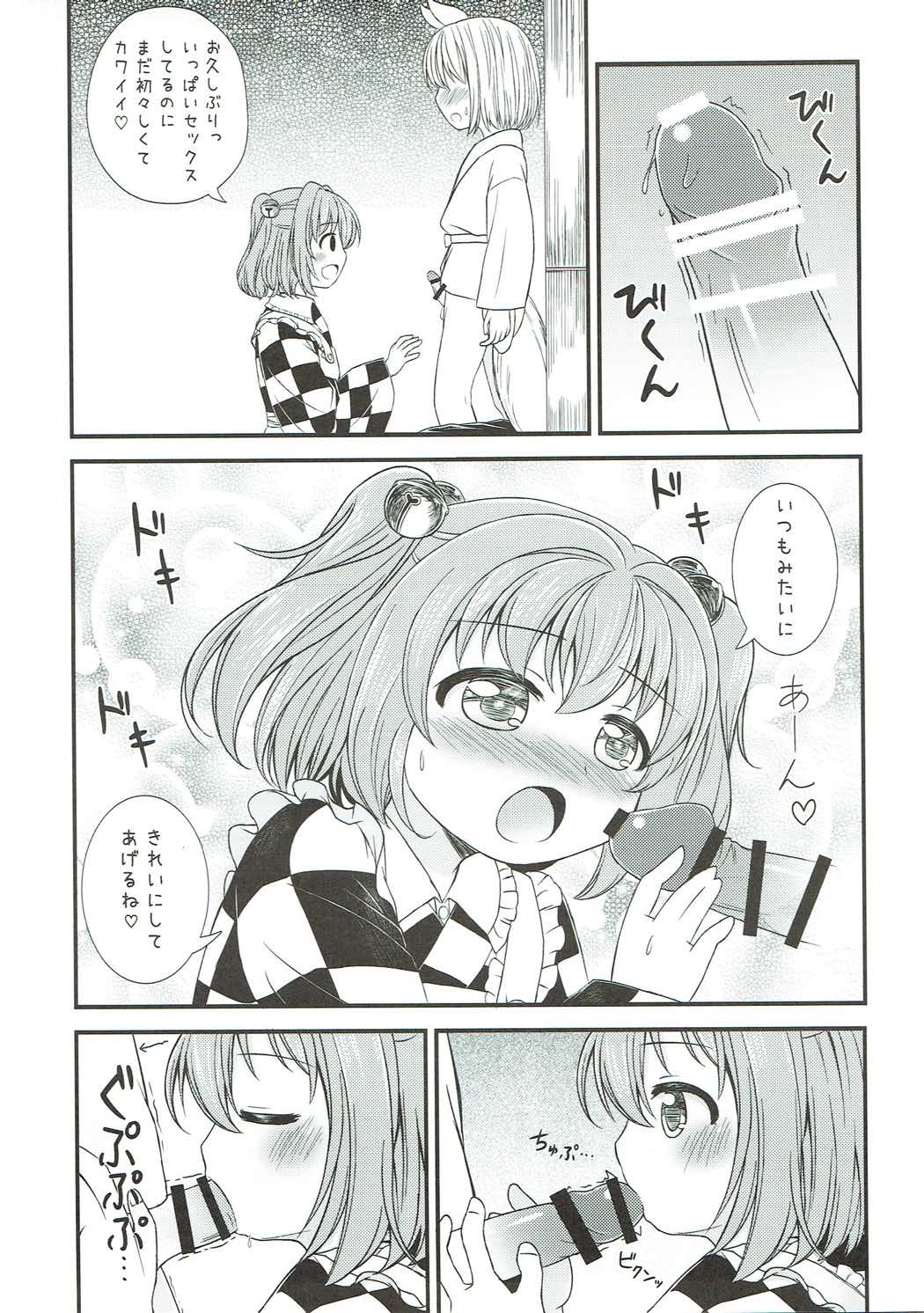 (C92) [TMTK堂 (TMTK)] すずぎつね (東方Project)