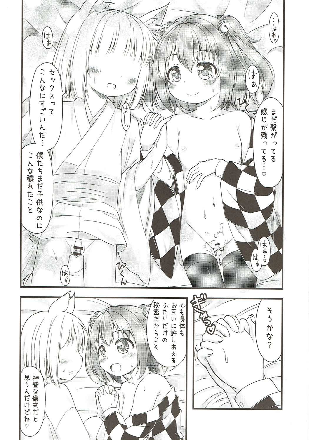 (C92) [TMTK堂 (TMTK)] すずぎつね (東方Project)