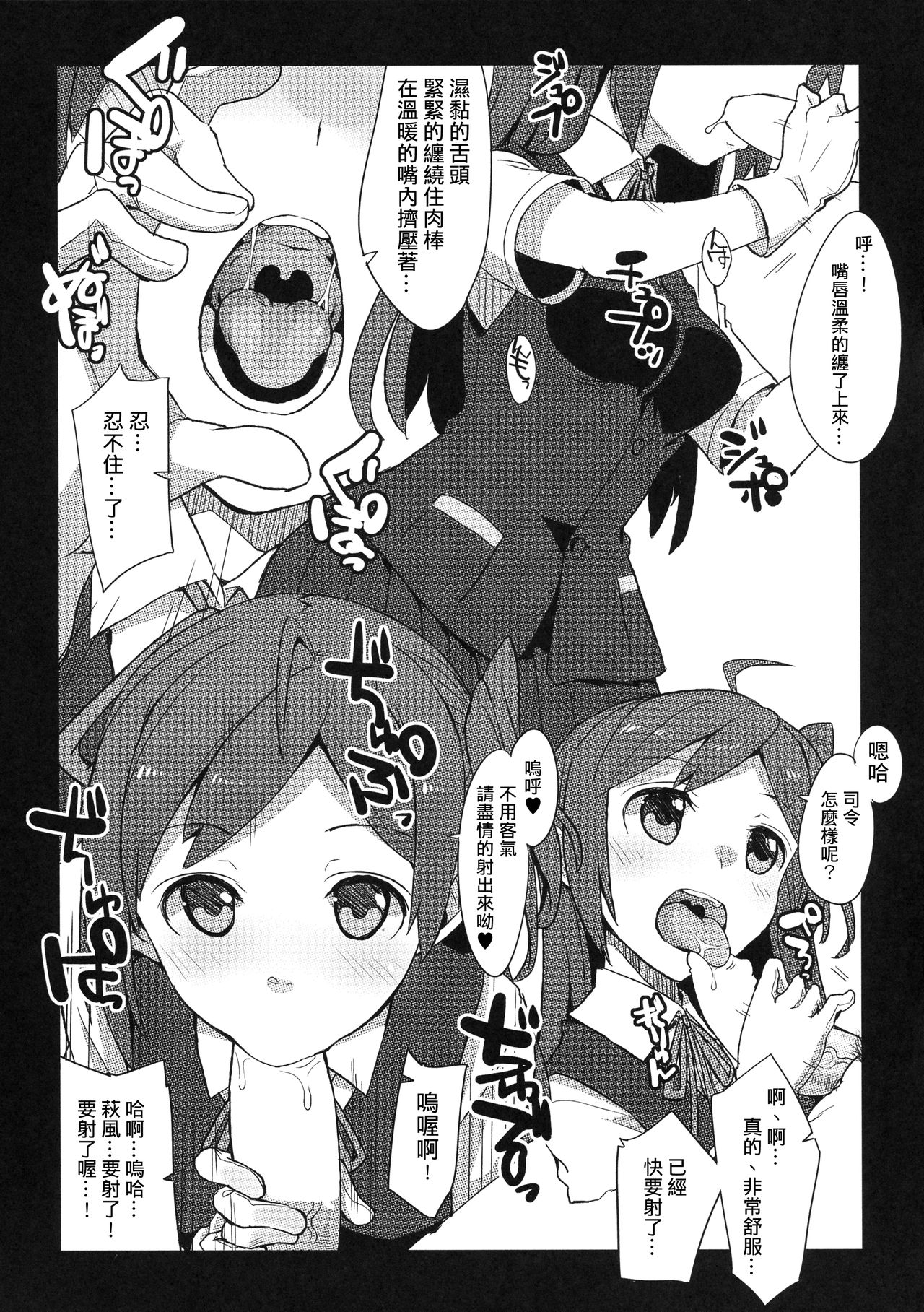 (C92) [241 Inc. (藤伊洵)] 四駆ブロウジョ部 (艦隊これくしょん -艦これ-) [中国翻訳]