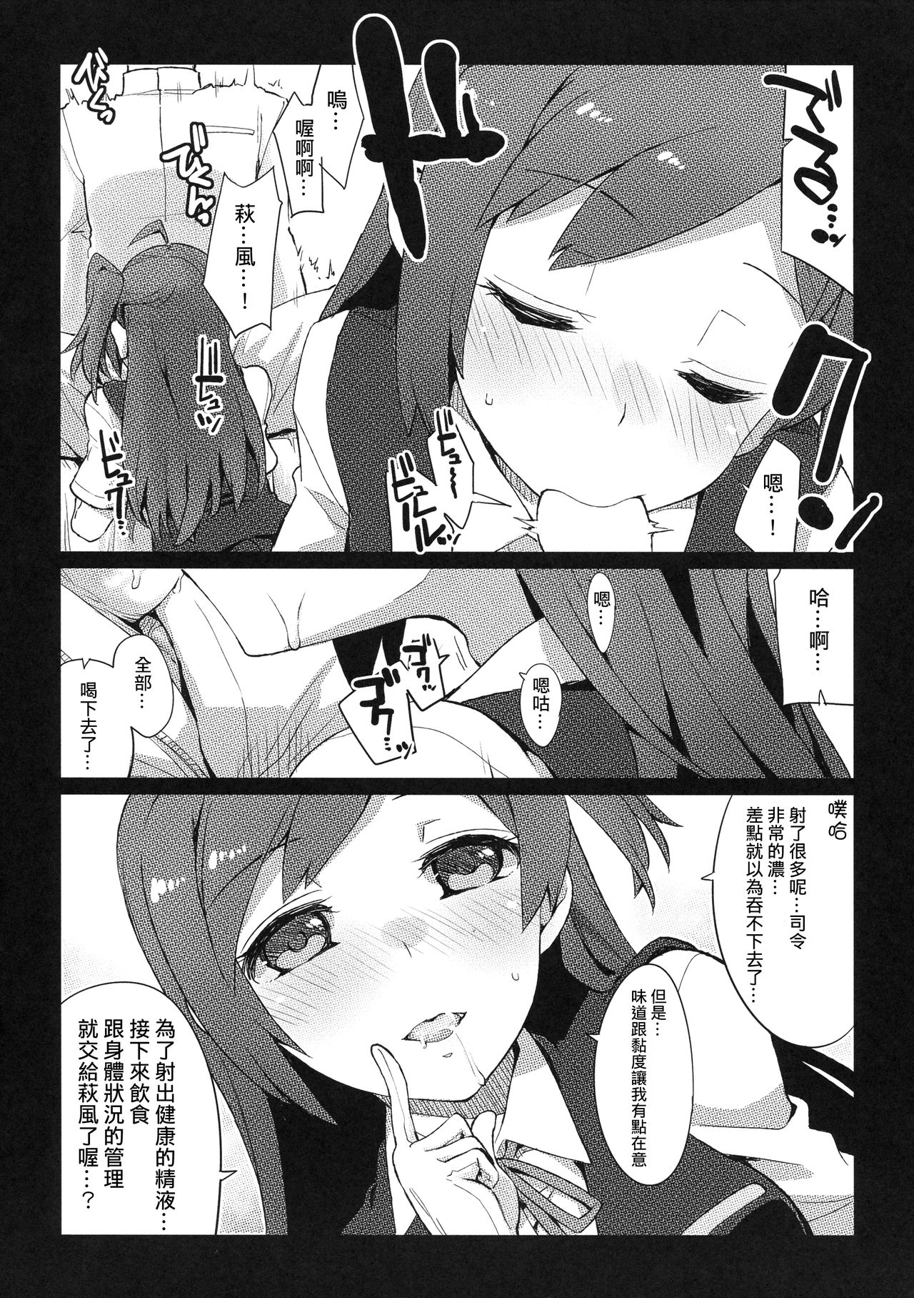 (C92) [241 Inc. (藤伊洵)] 四駆ブロウジョ部 (艦隊これくしょん -艦これ-) [中国翻訳]