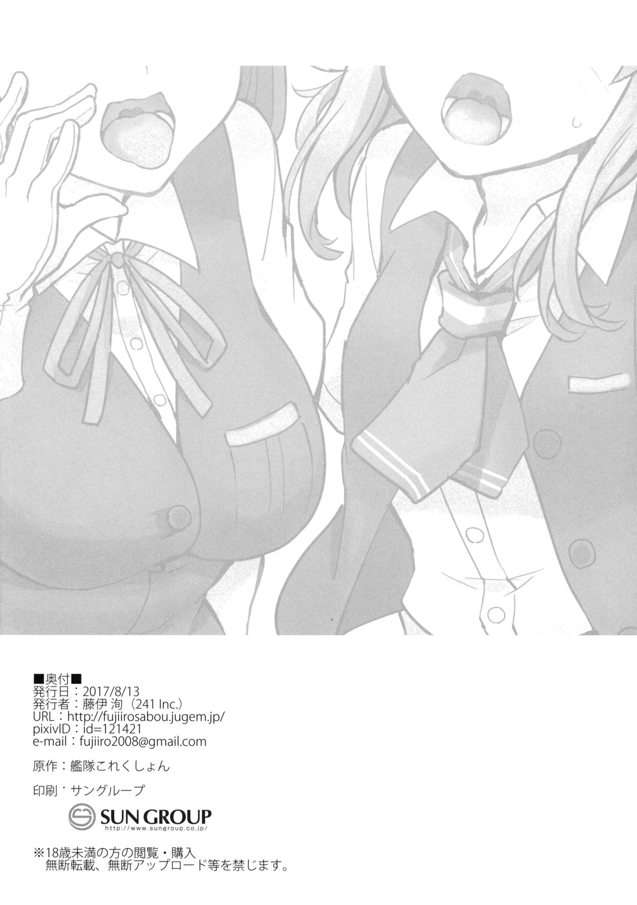 (C92) [241 Inc. (藤伊洵)] 四駆ブロウジョ部 (艦隊これくしょん -艦これ-) [中国翻訳]