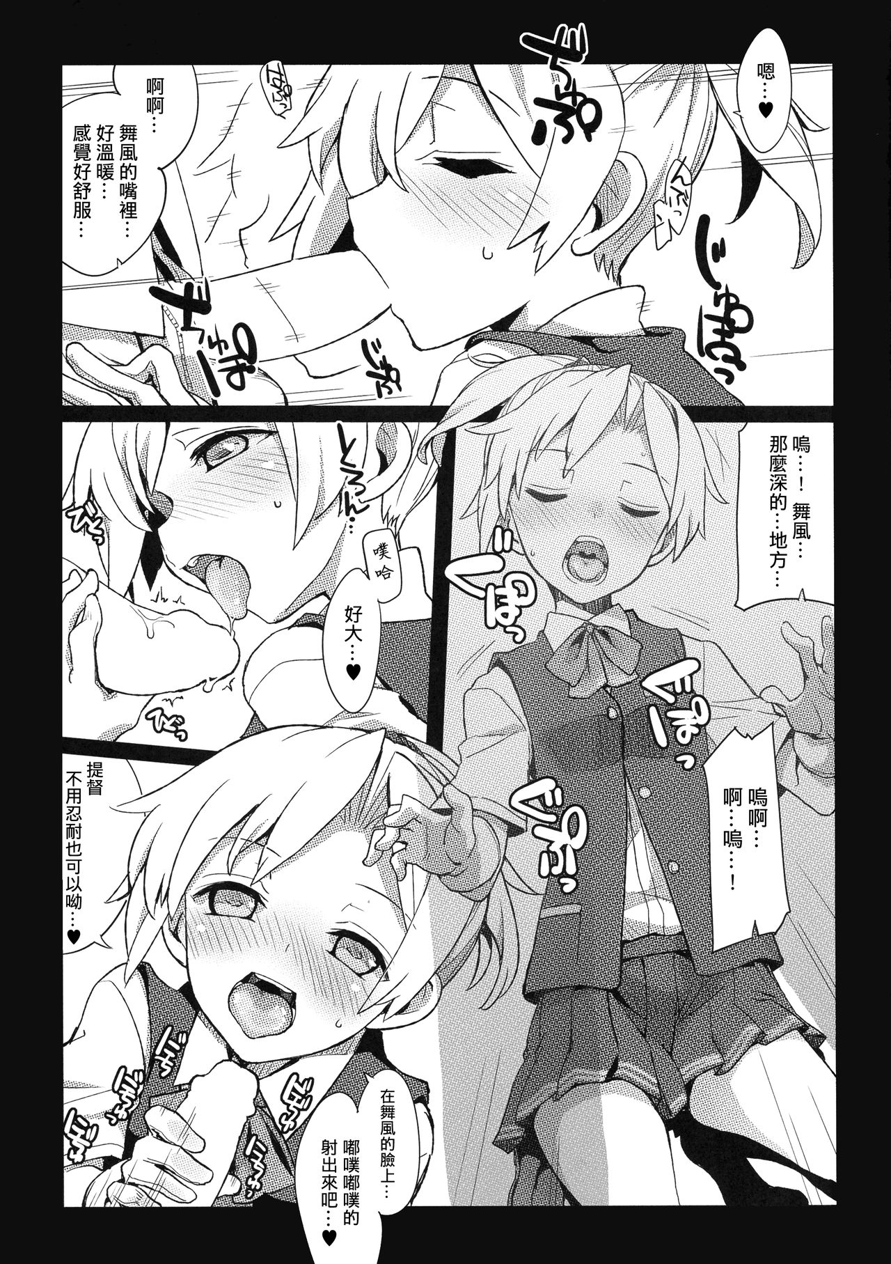 (C92) [241 Inc. (藤伊洵)] 四駆ブロウジョ部 (艦隊これくしょん -艦これ-) [中国翻訳]