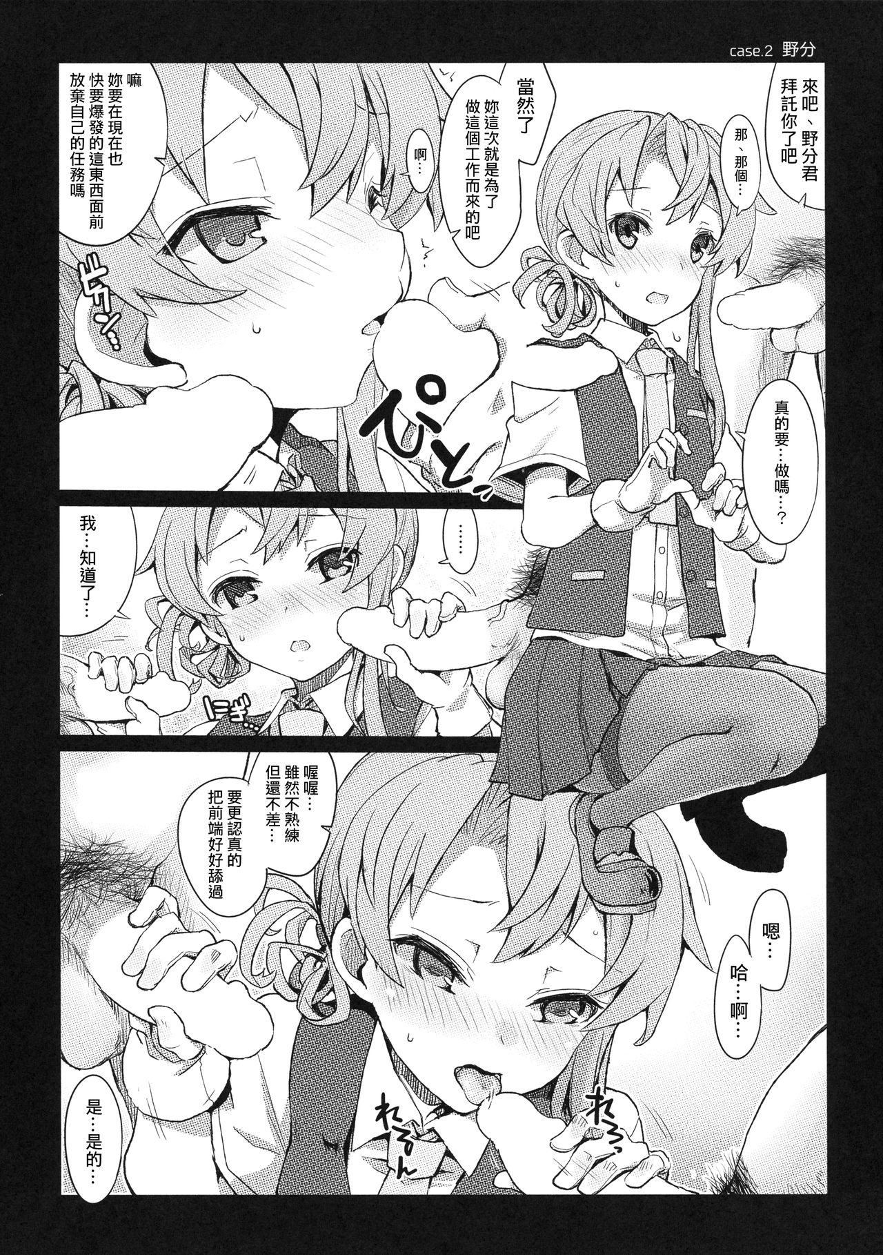(C92) [241 Inc. (藤伊洵)] 四駆ブロウジョ部 (艦隊これくしょん -艦これ-) [中国翻訳]