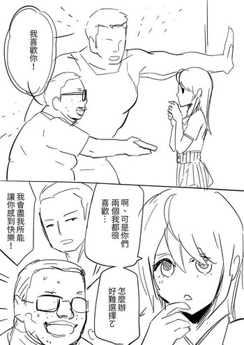 有沒有肥宅跟猛男幫偽娘乳交的作品? 有沒有肥宅跟猛男幫偽娘乳交的作品?