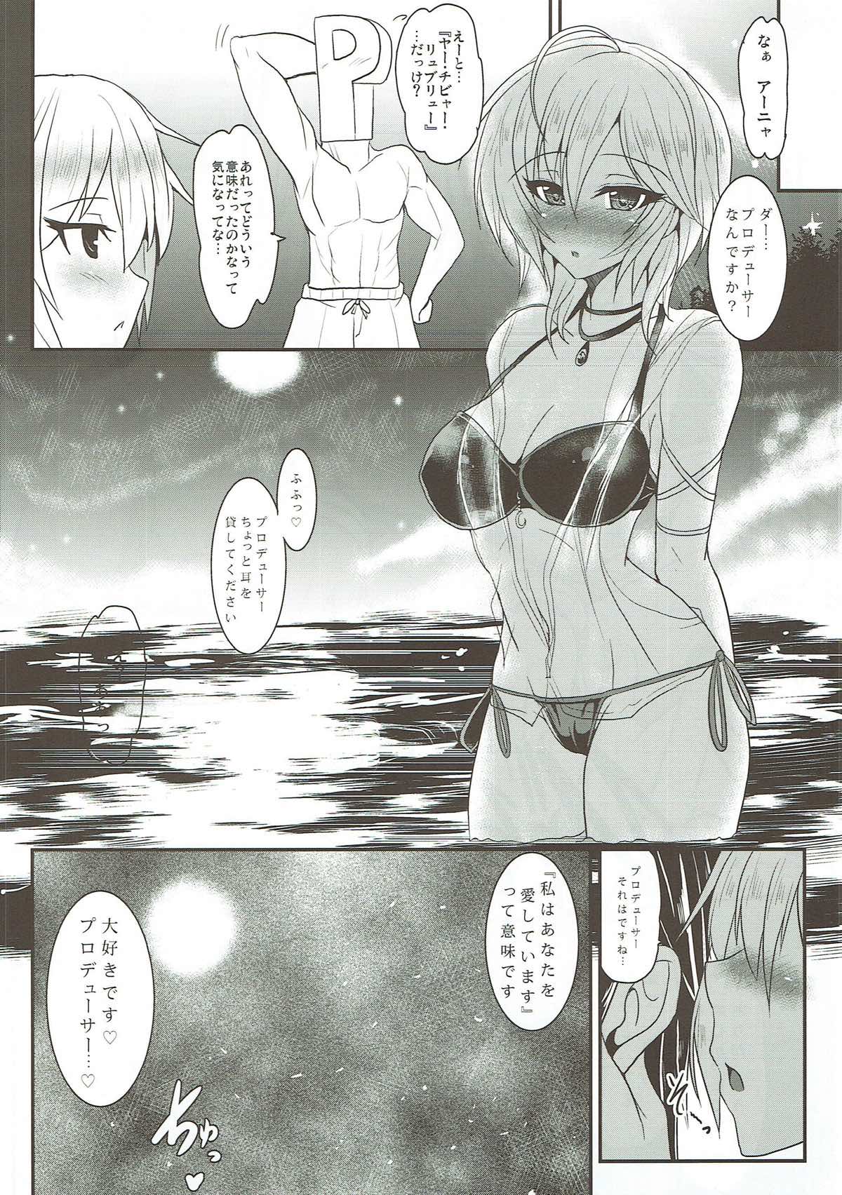 (C84) [妖滅堂 (ヤサカニ・アン)] 恋愛観測 (アイドルマスター シンデレラガールズ)