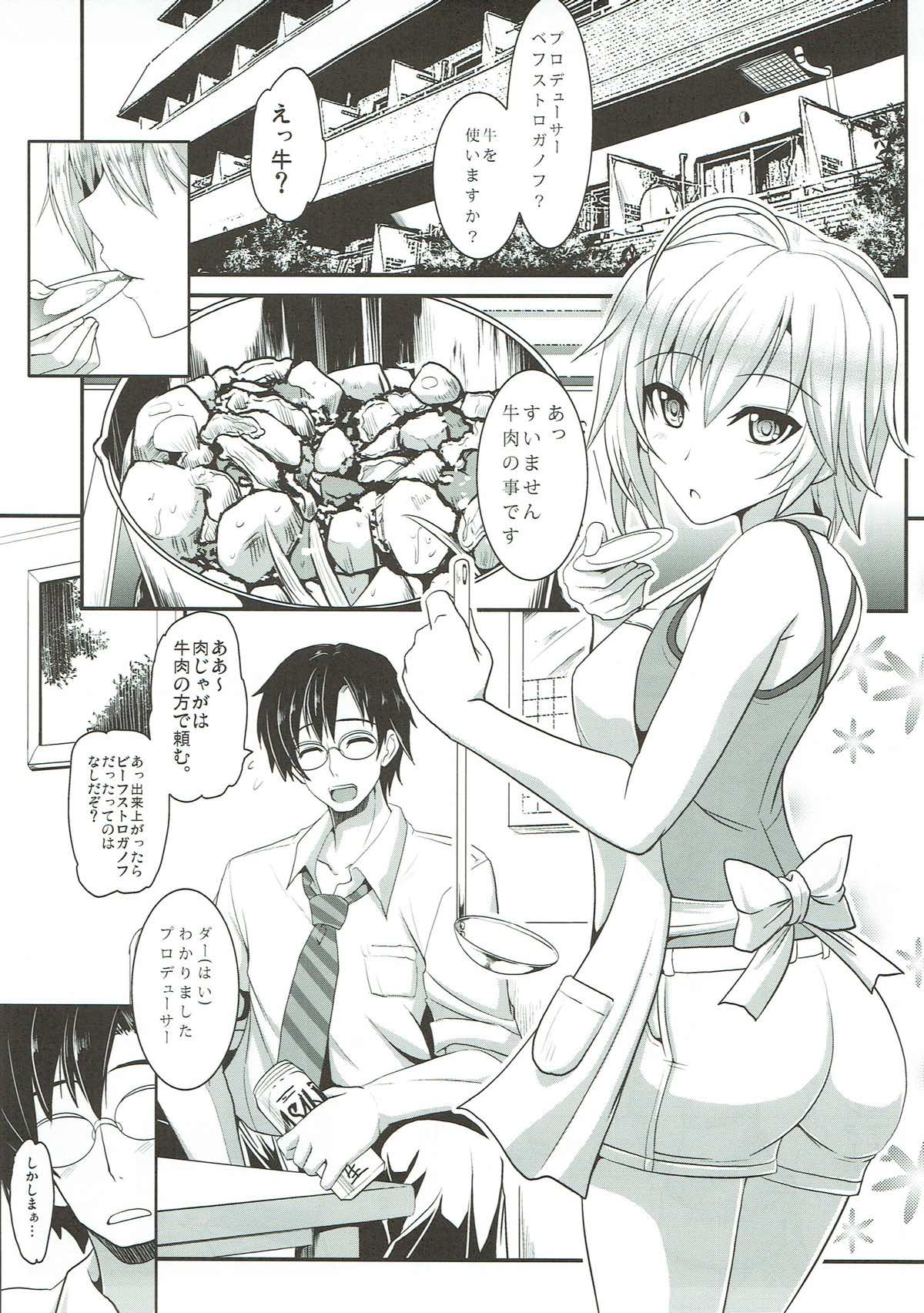 (C84) [妖滅堂 (ヤサカニ・アン)] 恋愛観測 (アイドルマスター シンデレラガールズ)