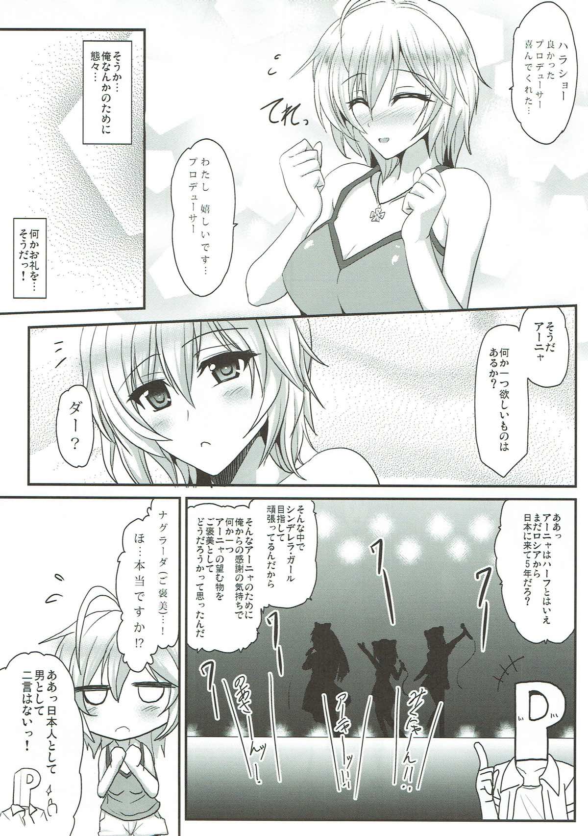 (C84) [妖滅堂 (ヤサカニ・アン)] 恋愛観測 (アイドルマスター シンデレラガールズ)