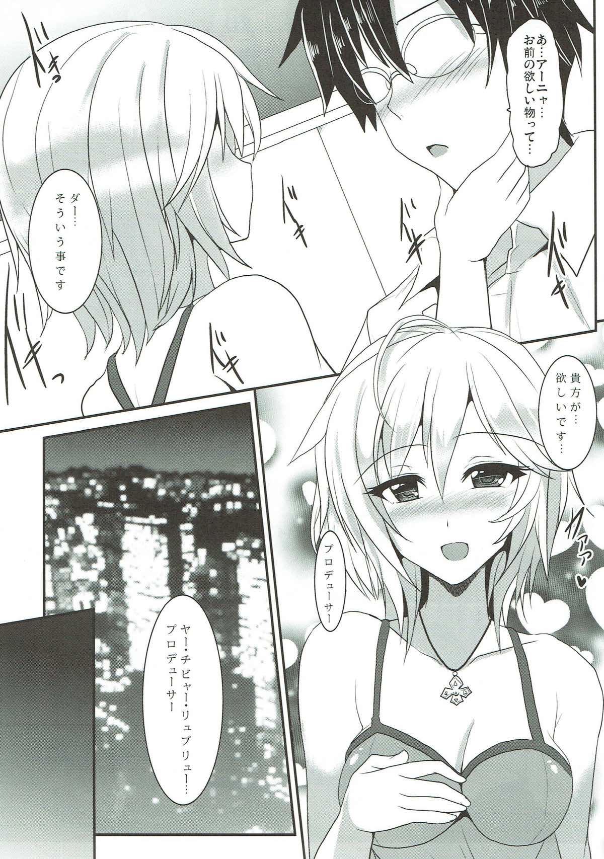 (C84) [妖滅堂 (ヤサカニ・アン)] 恋愛観測 (アイドルマスター シンデレラガールズ)