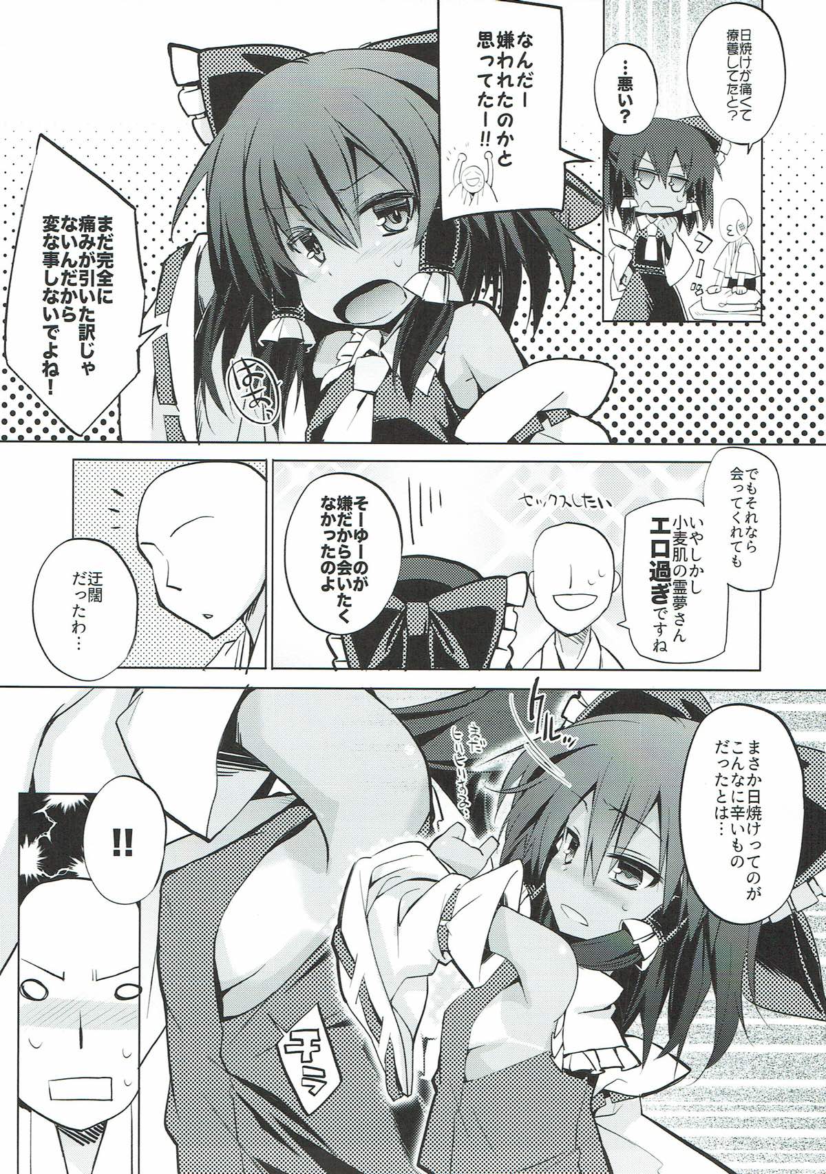 (C92) [とりあえず(仮) (とろろ)] 日焼けした霊夢さんと素直にセックスしたい (東方Project)