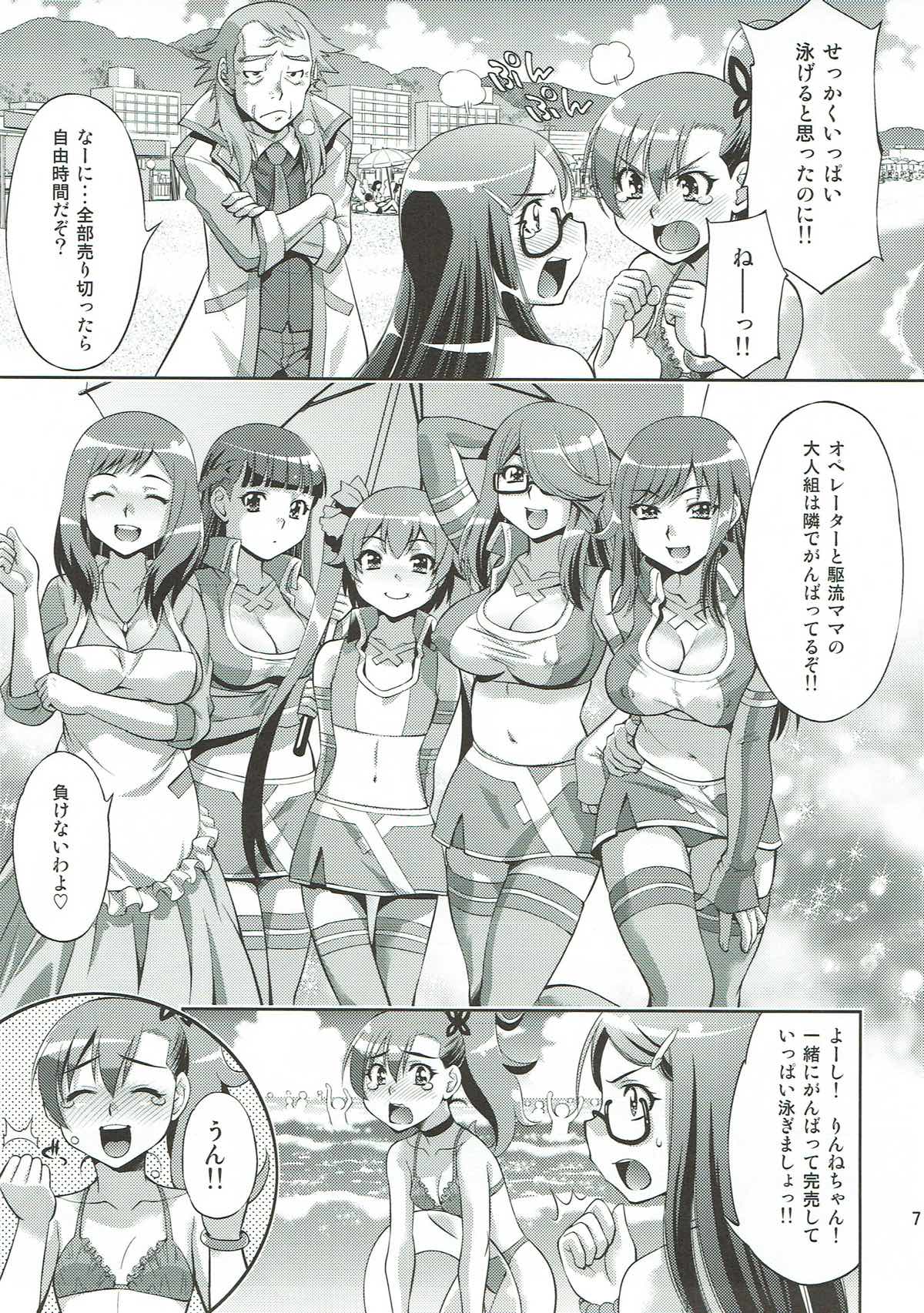 (COMIC1☆7) [スタジオ・ワラビー (ゆずしろっぷ)] さとり りんね 中出しまくり (超速変形ジャイロゼッター)