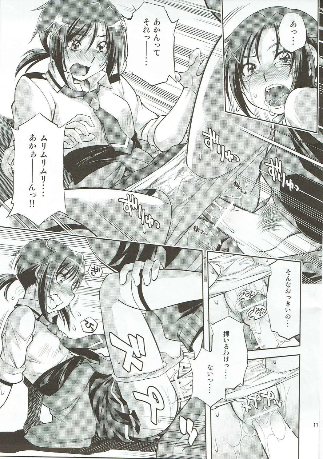 (C83) [スタジオ・ワラビー (ゆずしろっぷ)] ムリヤリしたら、あかんっ (スマイルプリキュア!)