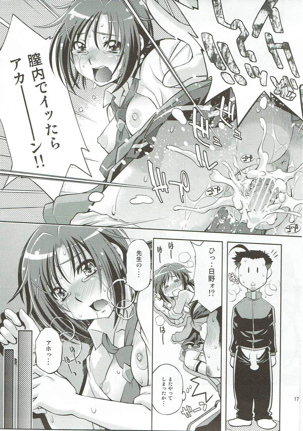 (C83) [スタジオ・ワラビー (ゆずしろっぷ)] ムリヤリしたら、あかんっ (スマイルプリキュア!)