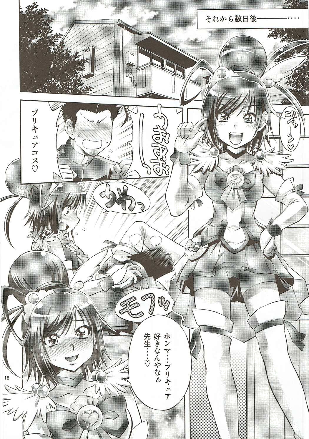 (C83) [スタジオ・ワラビー (ゆずしろっぷ)] ムリヤリしたら、あかんっ (スマイルプリキュア!)
