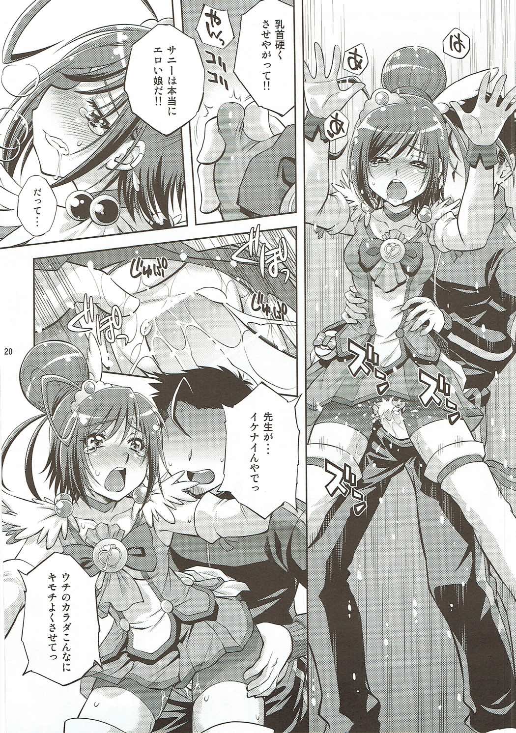 (C83) [スタジオ・ワラビー (ゆずしろっぷ)] ムリヤリしたら、あかんっ (スマイルプリキュア!)