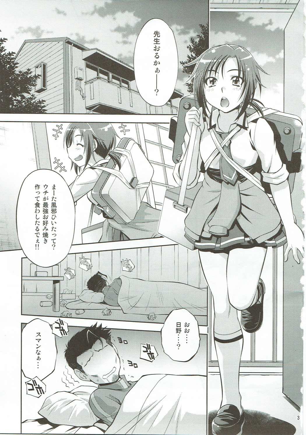 (C83) [スタジオ・ワラビー (ゆずしろっぷ)] ムリヤリしたら、あかんっ (スマイルプリキュア!)