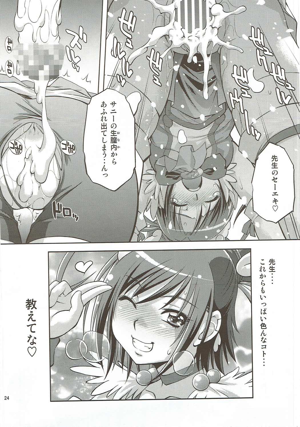 (C83) [スタジオ・ワラビー (ゆずしろっぷ)] ムリヤリしたら、あかんっ (スマイルプリキュア!)