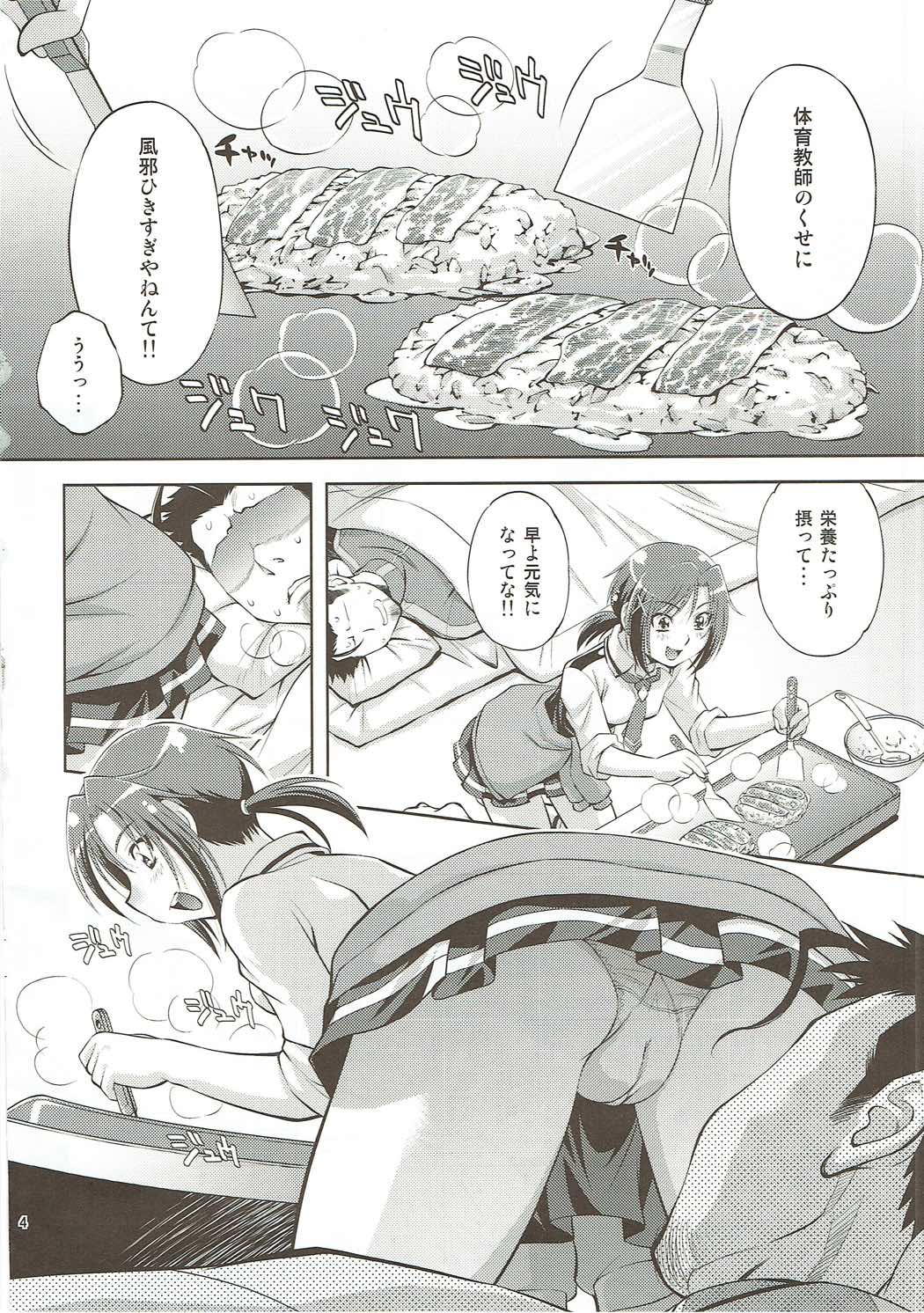 (C83) [スタジオ・ワラビー (ゆずしろっぷ)] ムリヤリしたら、あかんっ (スマイルプリキュア!)