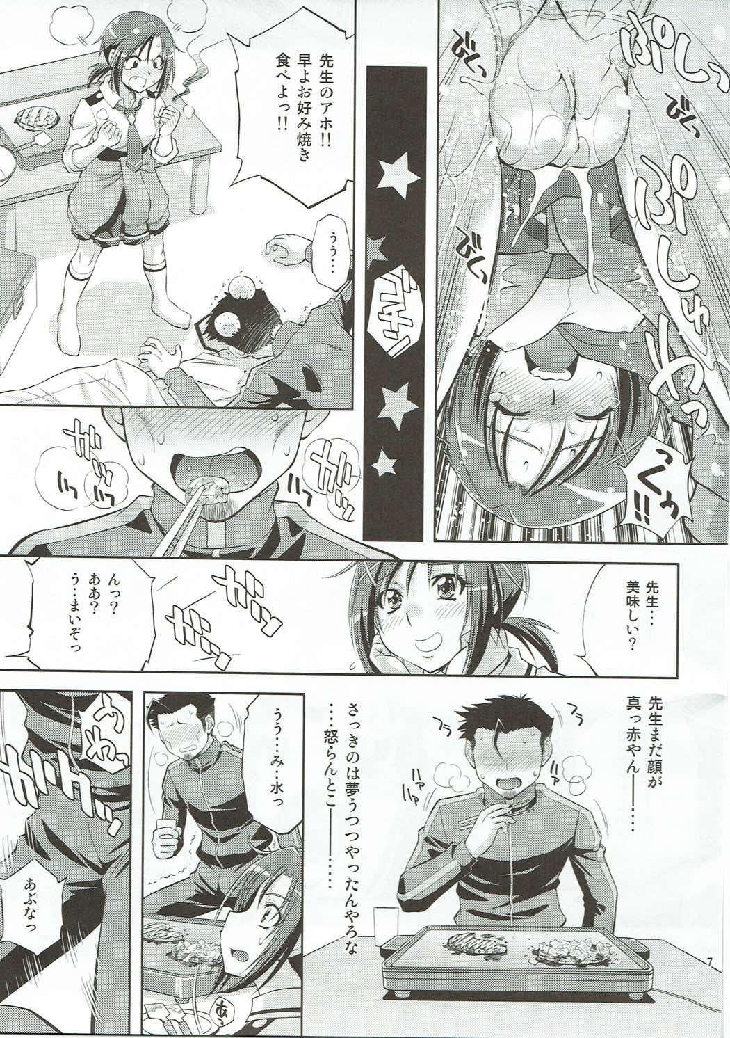 (C83) [スタジオ・ワラビー (ゆずしろっぷ)] ムリヤリしたら、あかんっ (スマイルプリキュア!)