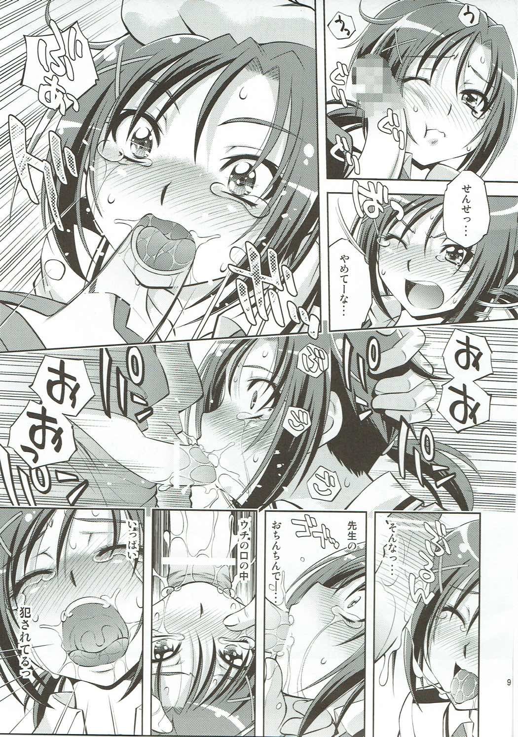 (C83) [スタジオ・ワラビー (ゆずしろっぷ)] ムリヤリしたら、あかんっ (スマイルプリキュア!)