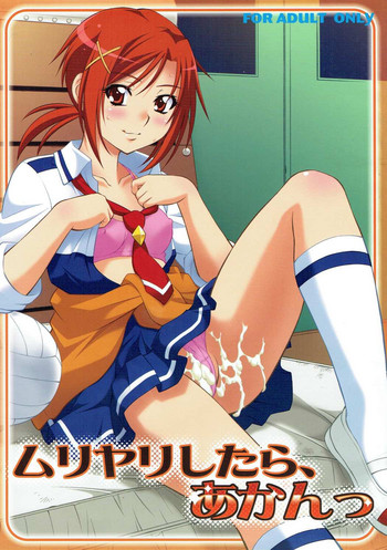 (C83) [スタジオ・ワラビー (ゆずしろっぷ)] ムリヤリしたら、あかんっ (スマイルプリキュア!)