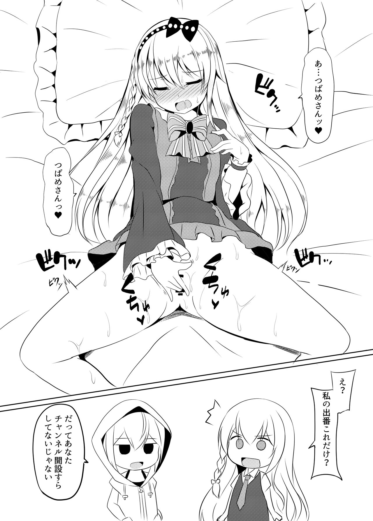 [サボリ癖症候群 (康)] 非攻略対象なら何をしてもいいよね? + コピー本 (拡張少女系トライナリー) [DL版]