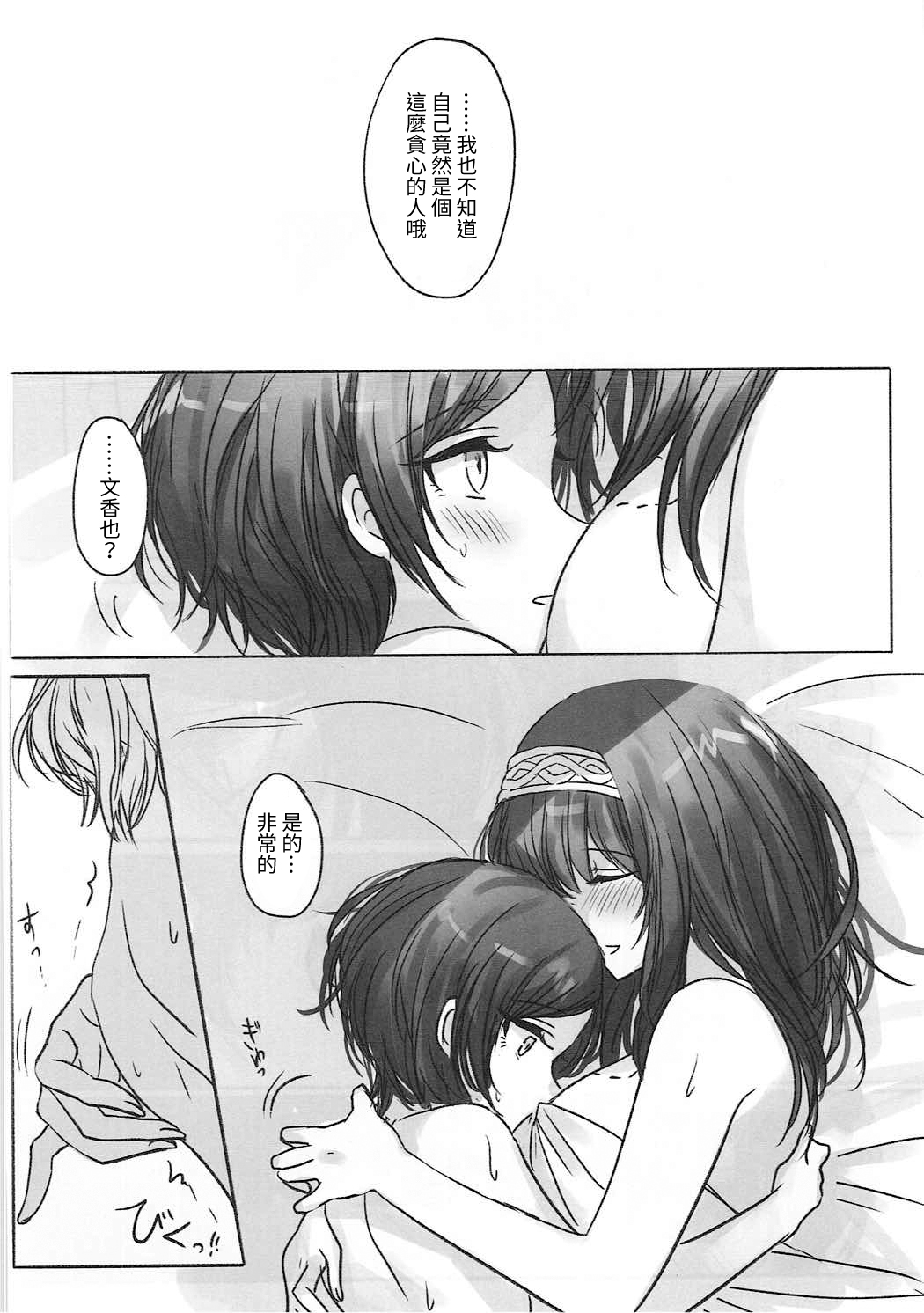 (Cinderella Star Festiv@l 02) [ツキノウラガワ (ろみ)] 奏さん、一緒に溺れてみませんか? (アイドルマスターシンデレラガールズ) [中国翻訳]