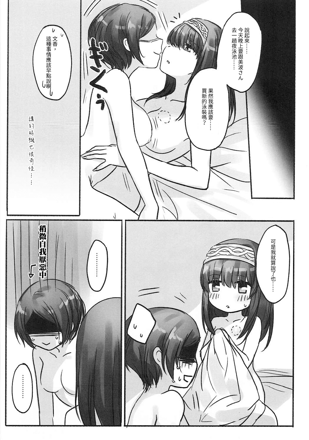 (Cinderella Star Festiv@l 02) [ツキノウラガワ (ろみ)] 奏さん、一緒に溺れてみませんか? (アイドルマスターシンデレラガールズ) [中国翻訳]