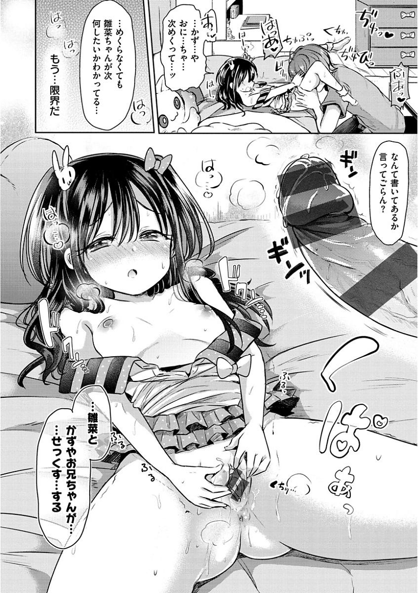 [神谷ズズ ] すとろべりぃタイム [DL版]