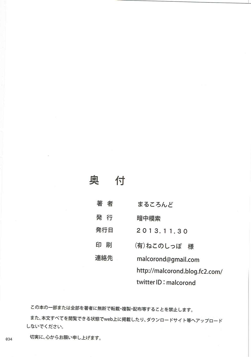 [暗中模索 (まるころんど)] 艦娘の薄々な絵本(雪風ときどき赤城)編 (艦隊これくしょん -艦これ-)