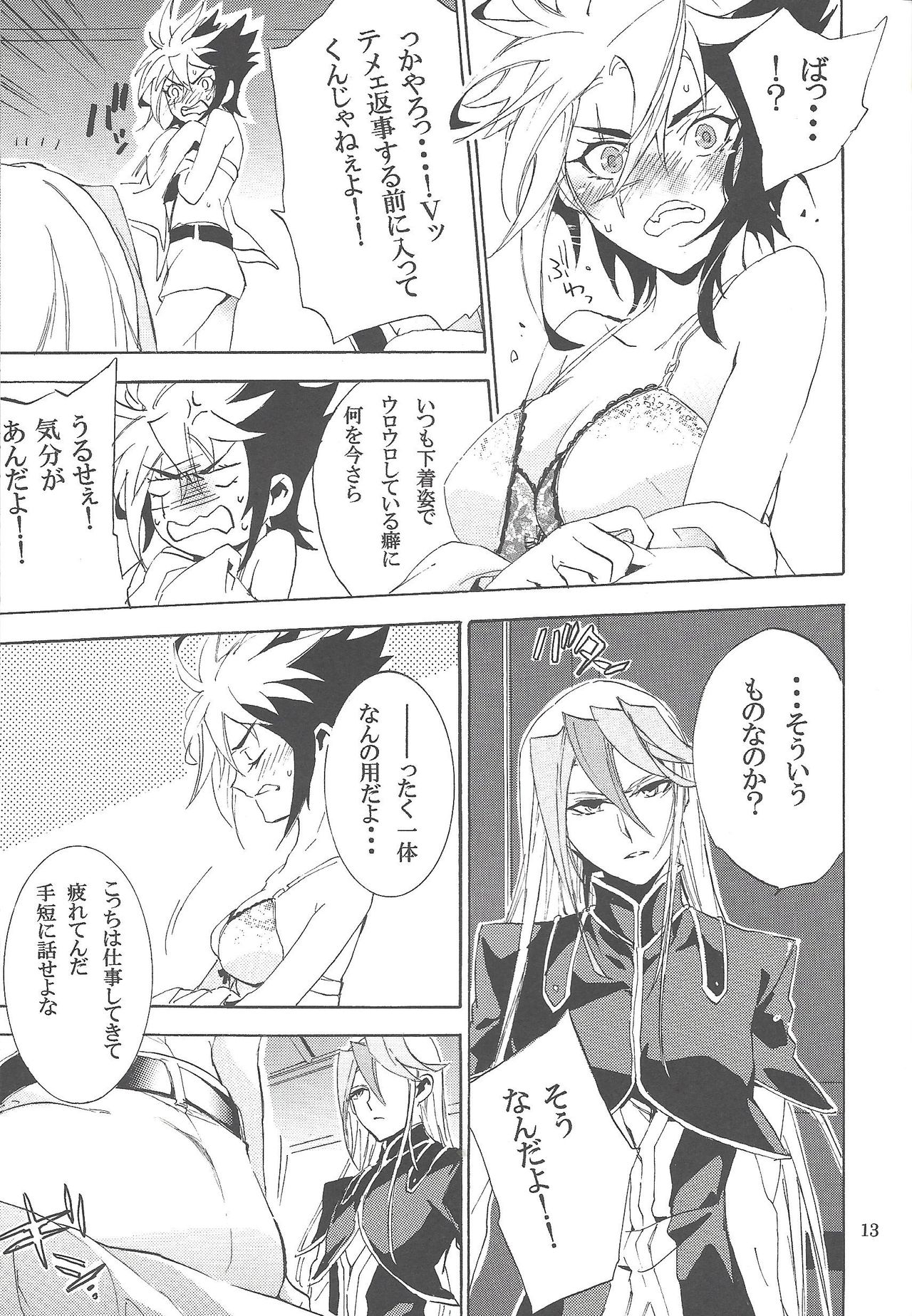 (千年☆バトル フェイズ6) [Shallow Sleep++ (椎名奏)] トロンさん家のご長女様 (遊☆戯☆王ZEXAL)