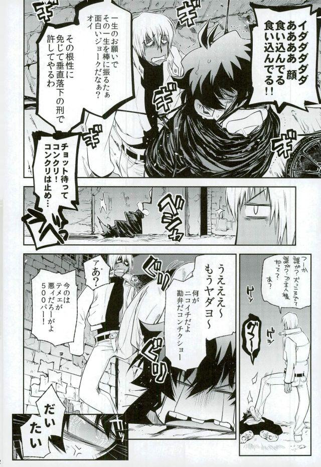 (サンクリ2016 Summer) [HR-ST (たいら)] マテを覚えた僕の番犬。 (血界戦線)
