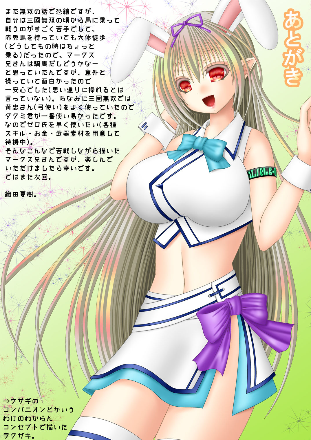 [織田夏樹] 暗夜王妃のおしごと (ファイアーエムブレムif)