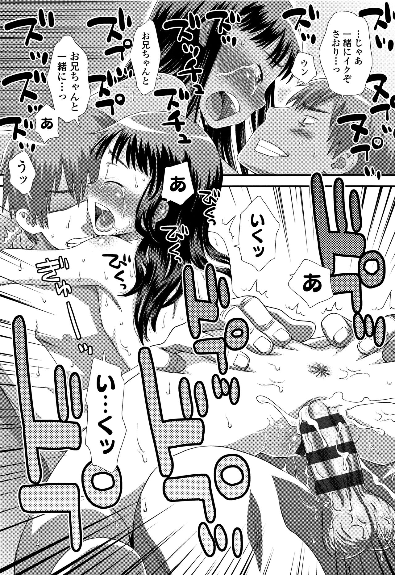 [くどうひさし] ともだちの輪 + 4Pリーフレット