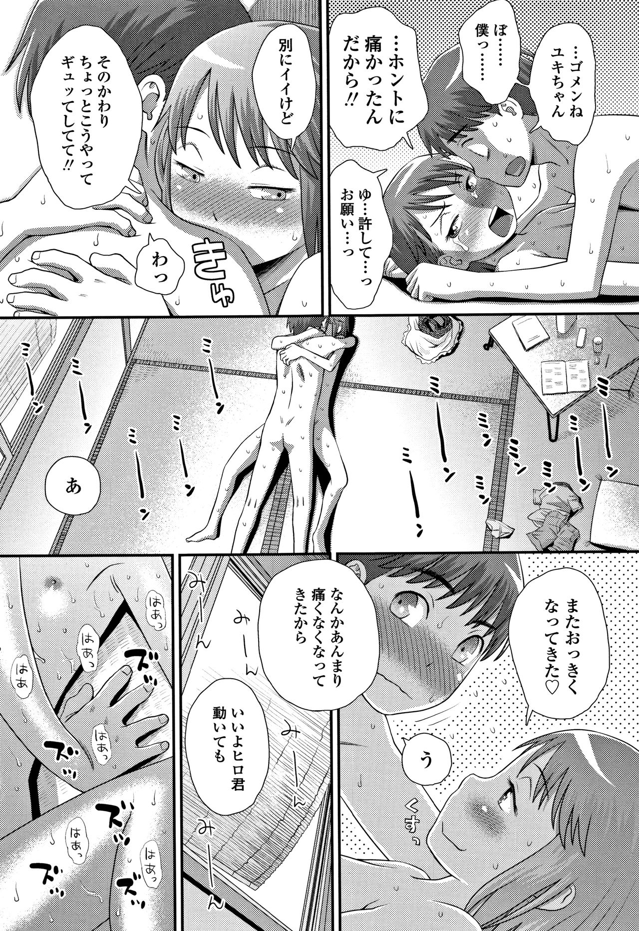 [くどうひさし] ともだちの輪 + 4Pリーフレット