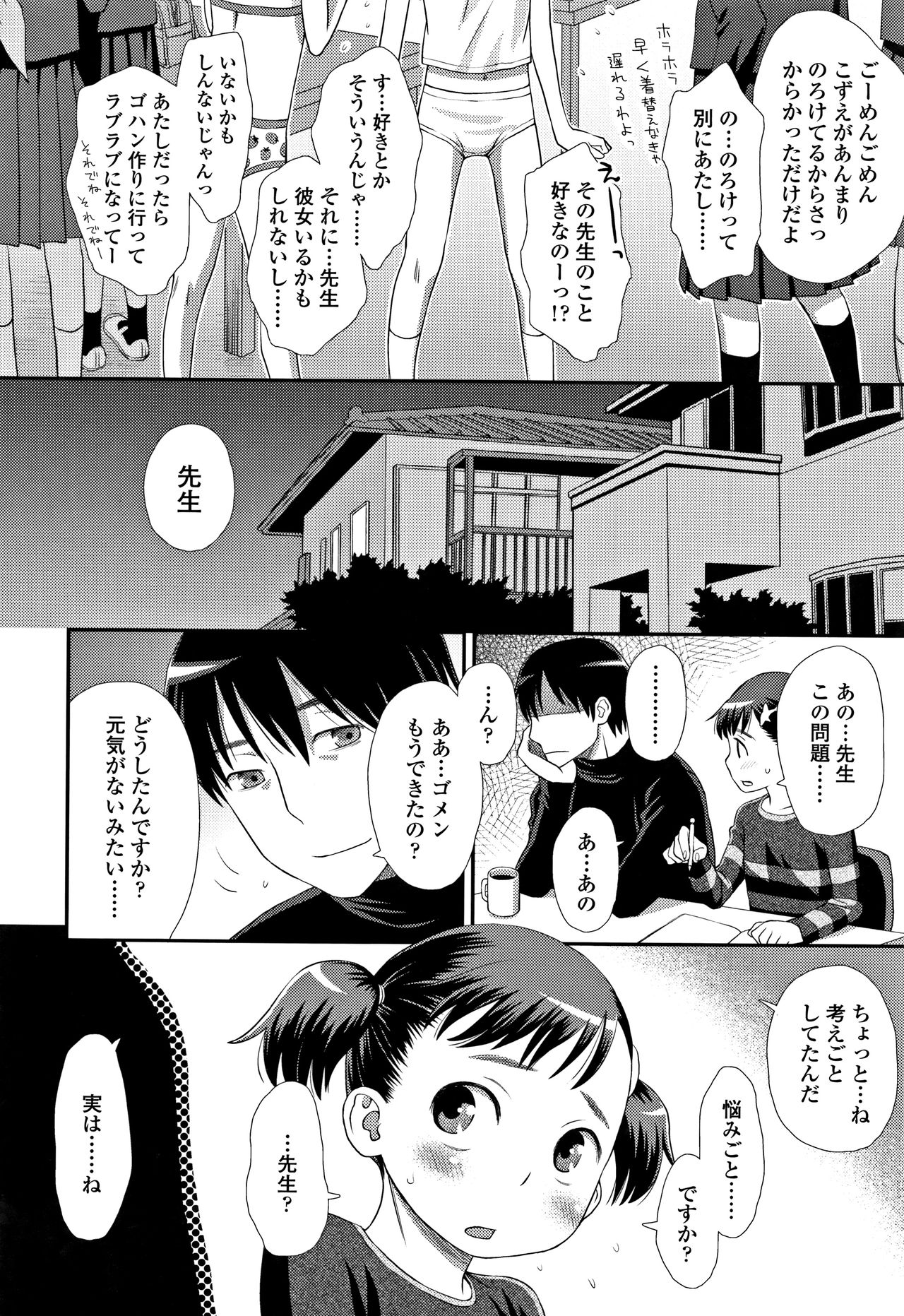 [くどうひさし] ともだちの輪 + 4Pリーフレット