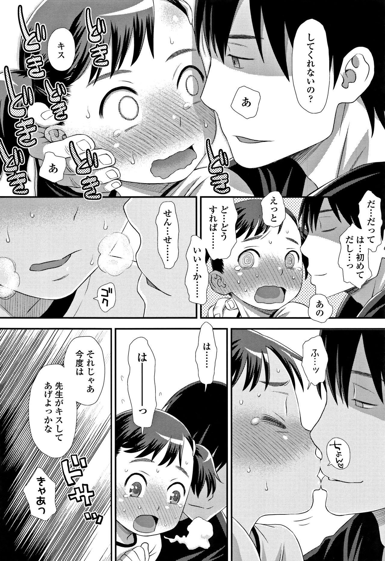 [くどうひさし] ともだちの輪 + 4Pリーフレット