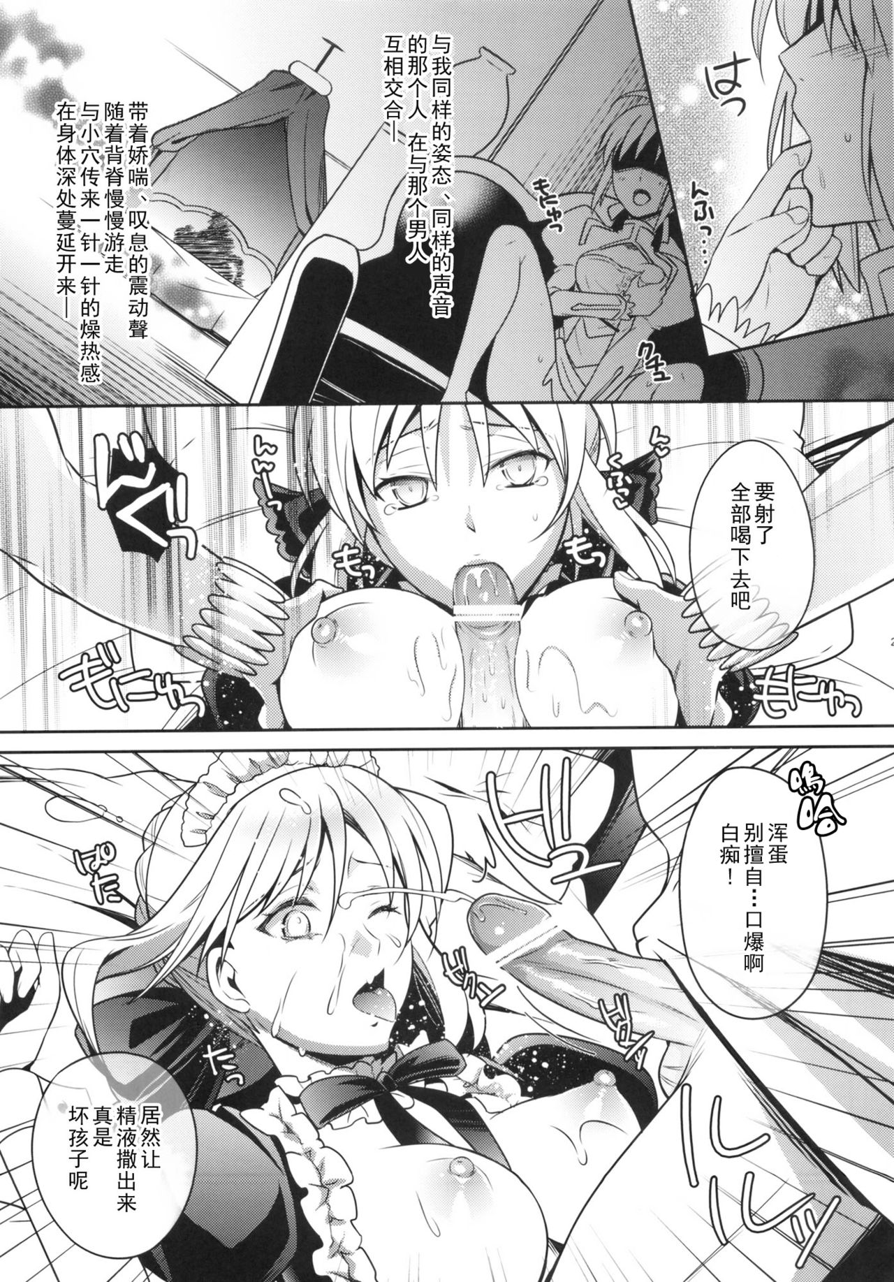 (C83) [うに蔵 (うに蔵)] ハーレムタイプ ～寵姫を持たずして何が王か～ (Fate/Stay Night) [中国翻訳]