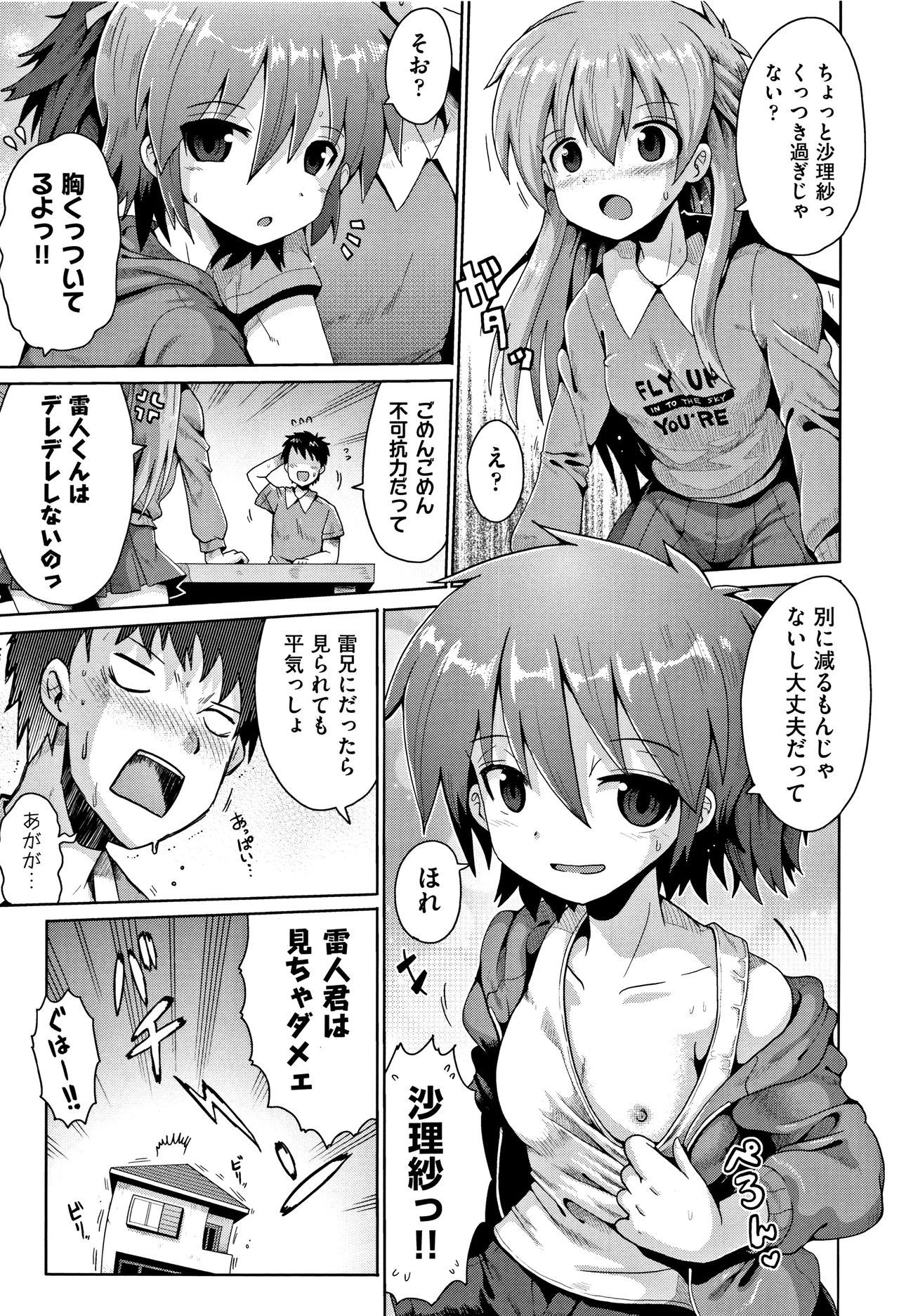 [やみなべ] 国語算数理科セックス