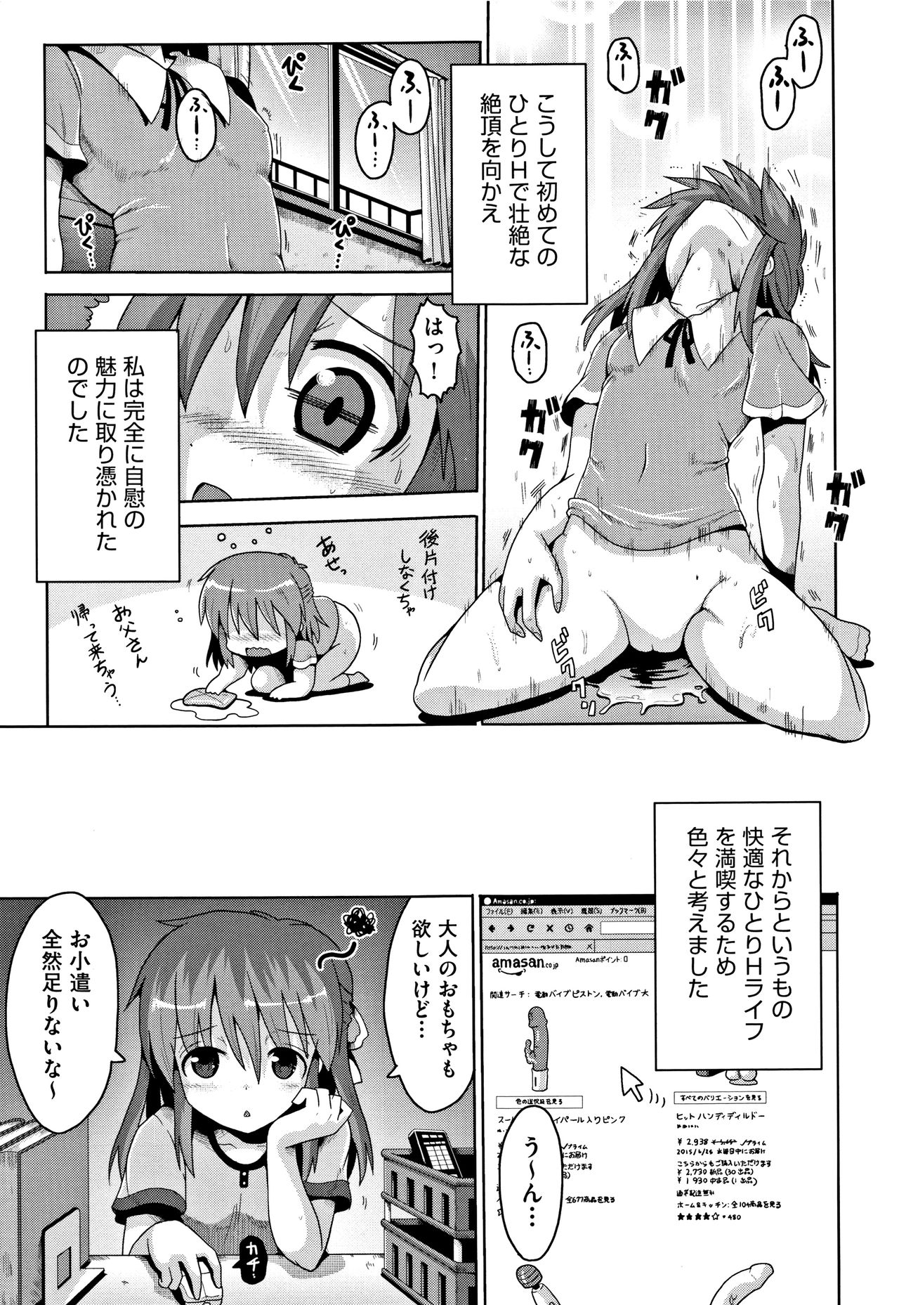 [やみなべ] 国語算数理科セックス