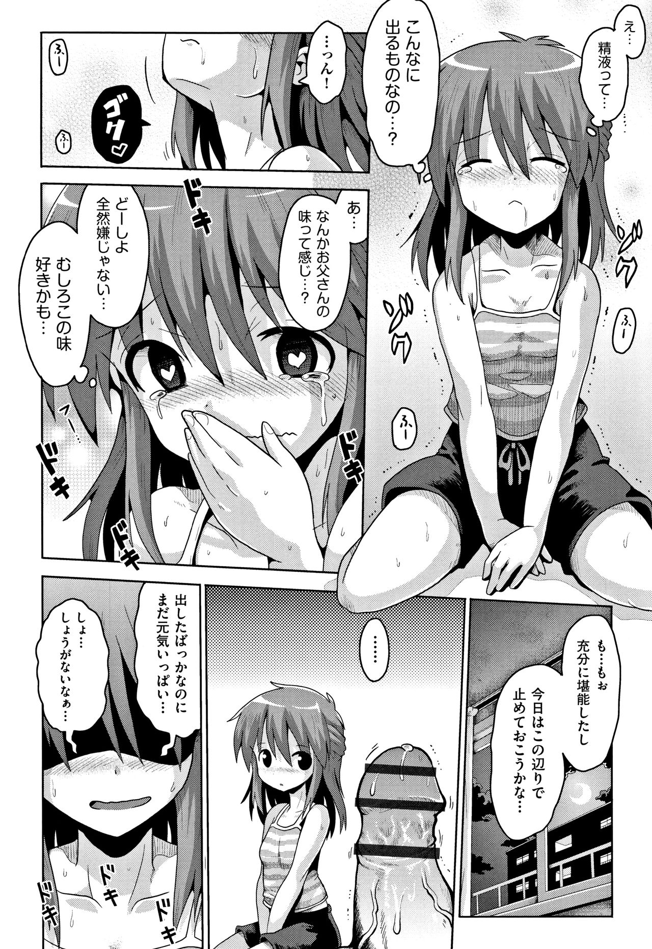 [やみなべ] 国語算数理科セックス