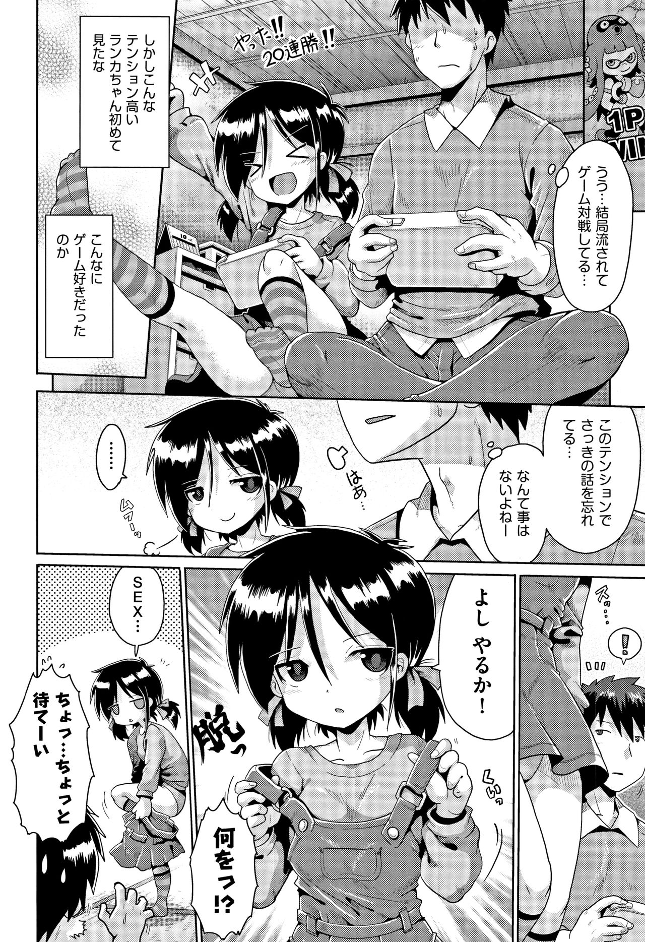 [やみなべ] 国語算数理科セックス