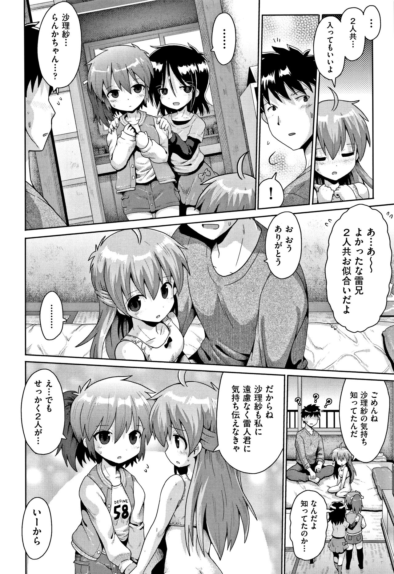 [やみなべ] 国語算数理科セックス