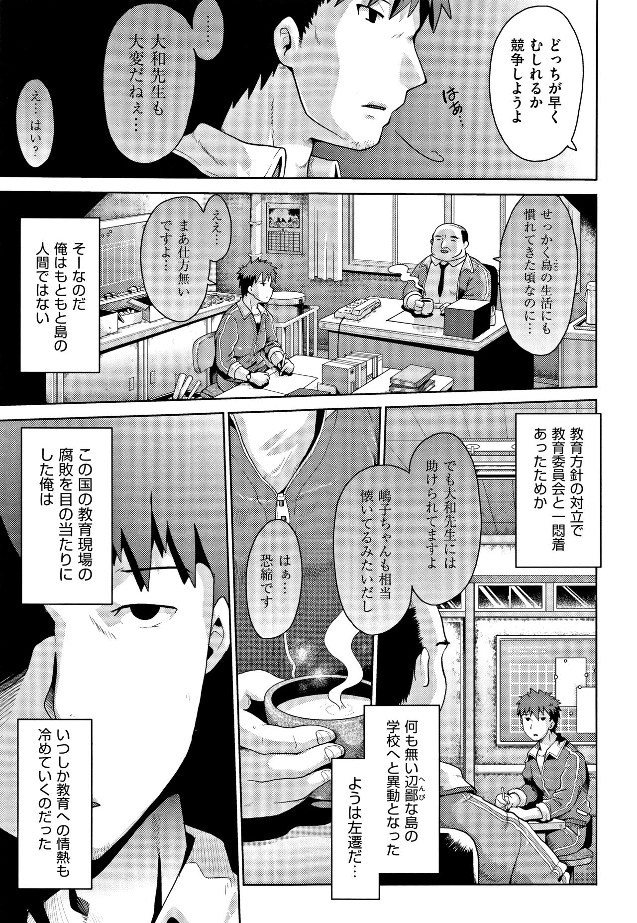 [やみなべ] 国語算数理科セックス