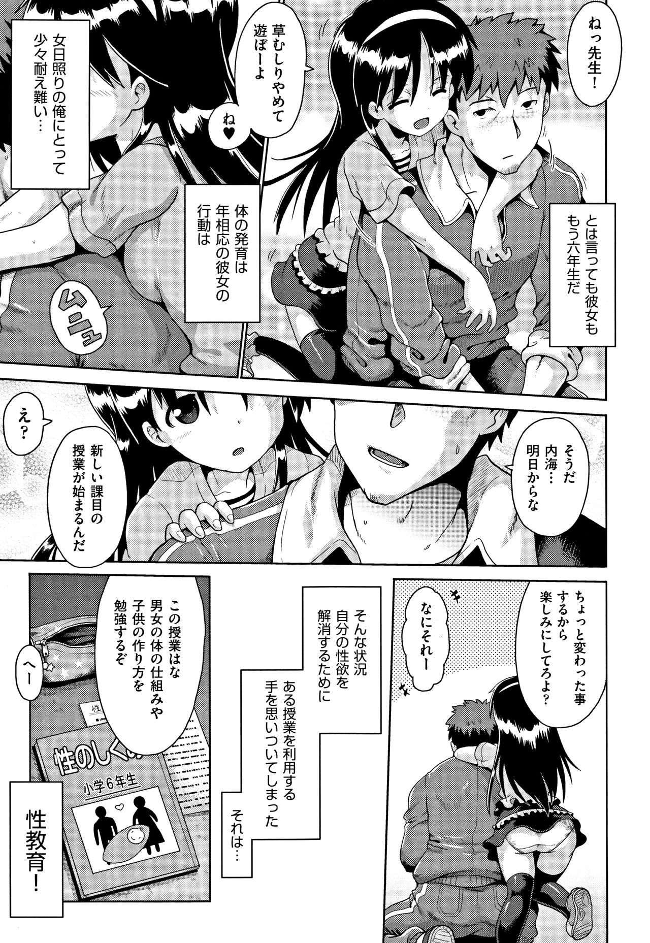 [やみなべ] 国語算数理科セックス