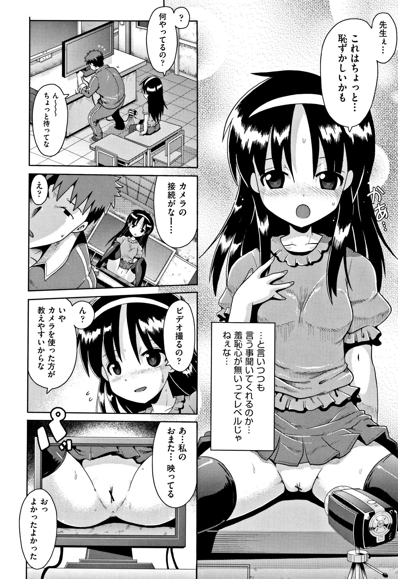 [やみなべ] 国語算数理科セックス