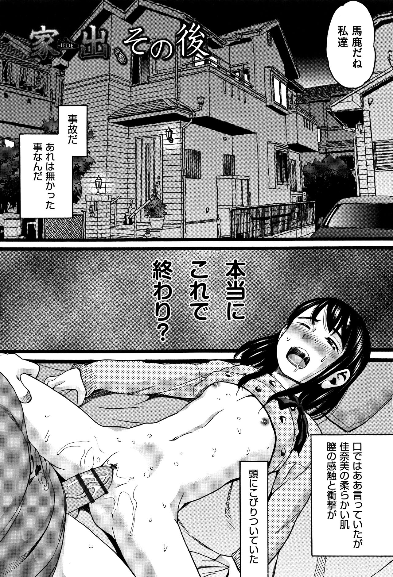 [ハッチ] ロリピズム