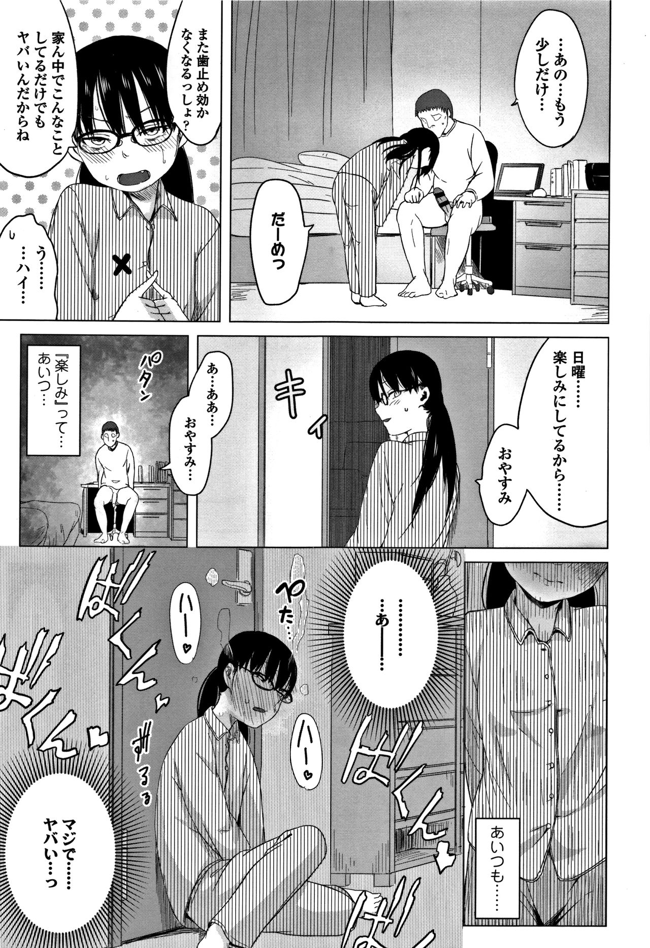 [堀出井靖水] 父と娘の性愛白書