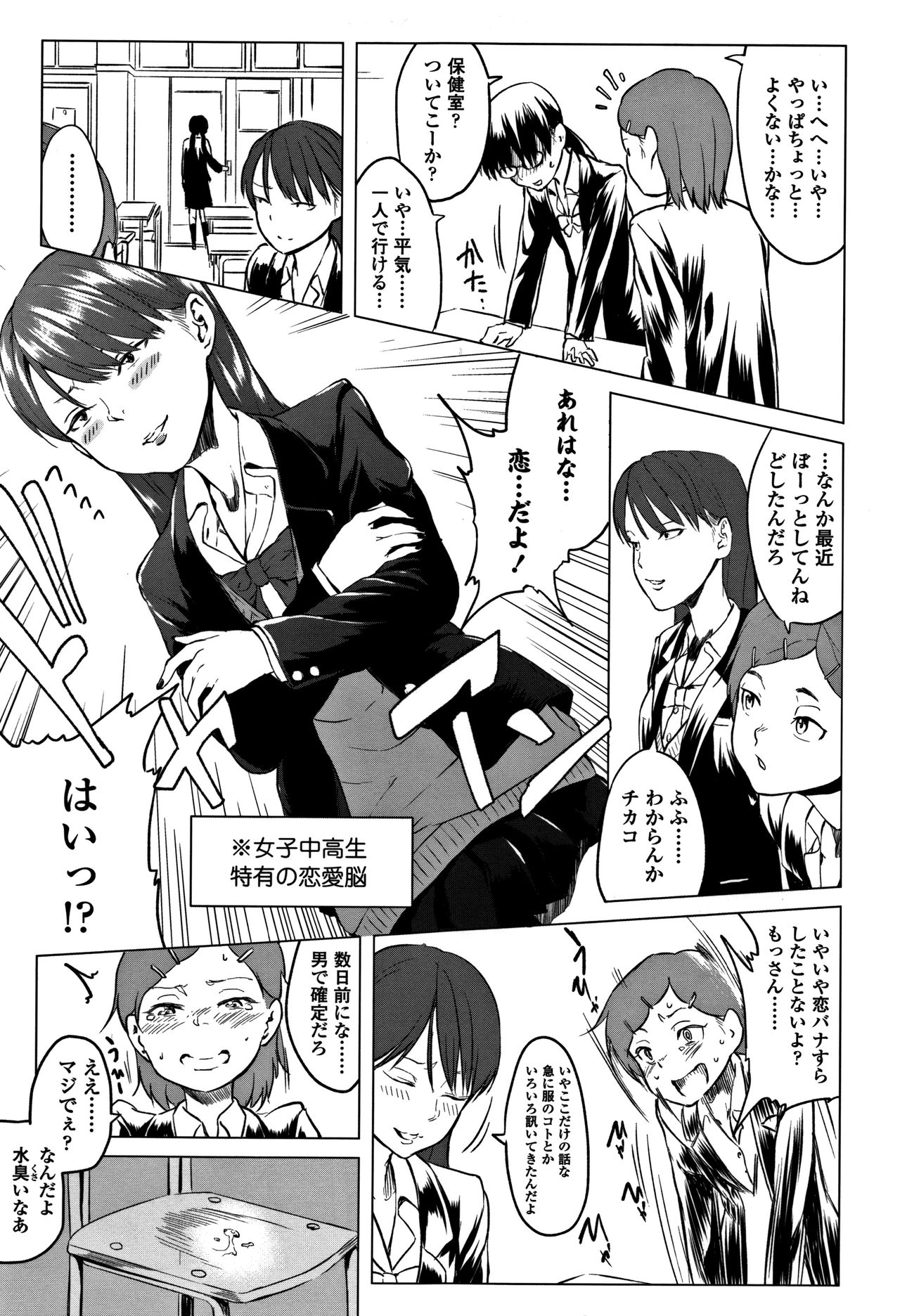 [堀出井靖水] 父と娘の性愛白書